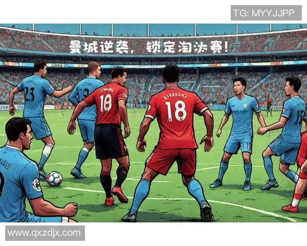 欧冠激战里昂迎战曼城谁能在这场对决中笑到最后